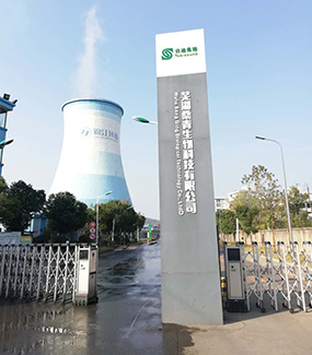 蕪湖電廠(chǎng)